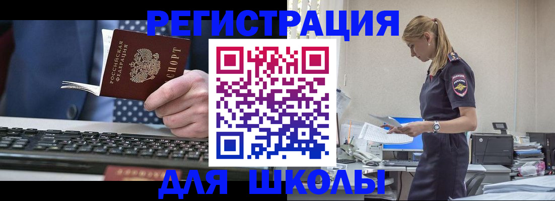прописка гарантия в Аркадаке