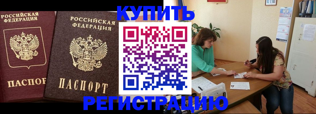 временная регистрация гарантия в Аркадаке